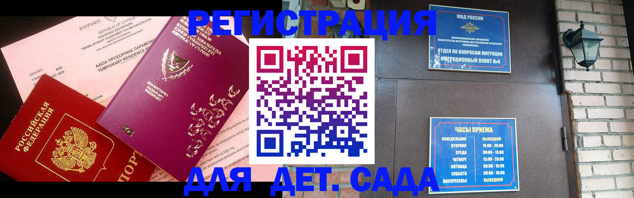 купить прописку в Дигоре