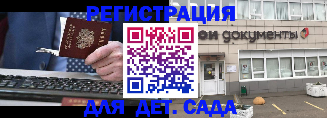 прописка гарантия в Дигоре