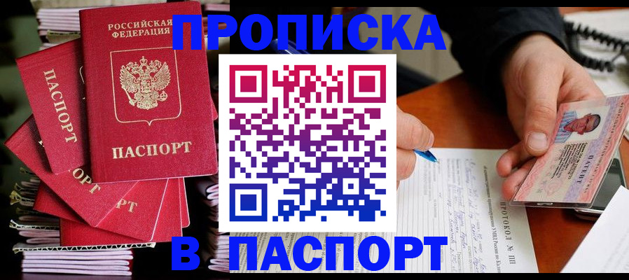 временная регистрация гарантия в Дигоре