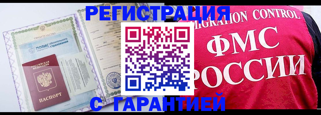 временная регистрация для школы в Дигоре
