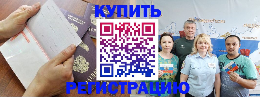 миграционный учет в Дигоре