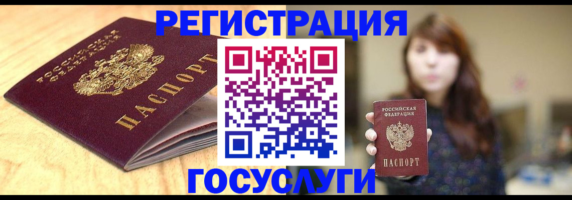 прописка для кредита в Дигоре